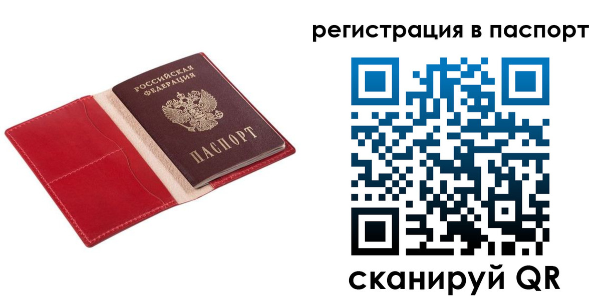 прописка 2025 в Камышлове