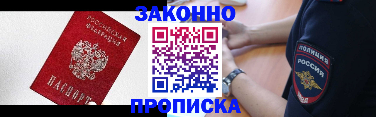 временная регистрация для всех в Камышлове