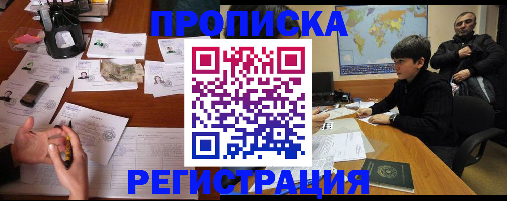 временная регистрация адрес в Камышлове
