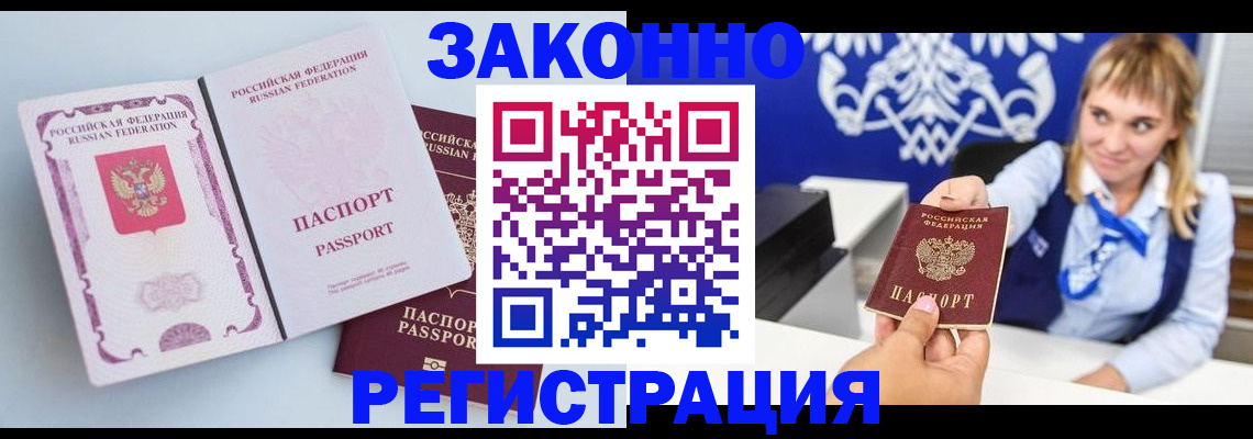 временная регистрация для всех в Камышлове