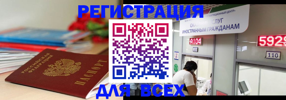 временная регистрация надежно в Камышлове