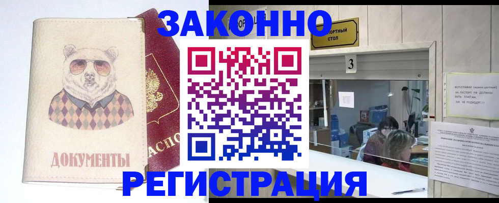 прописка от собственника в Камышлове