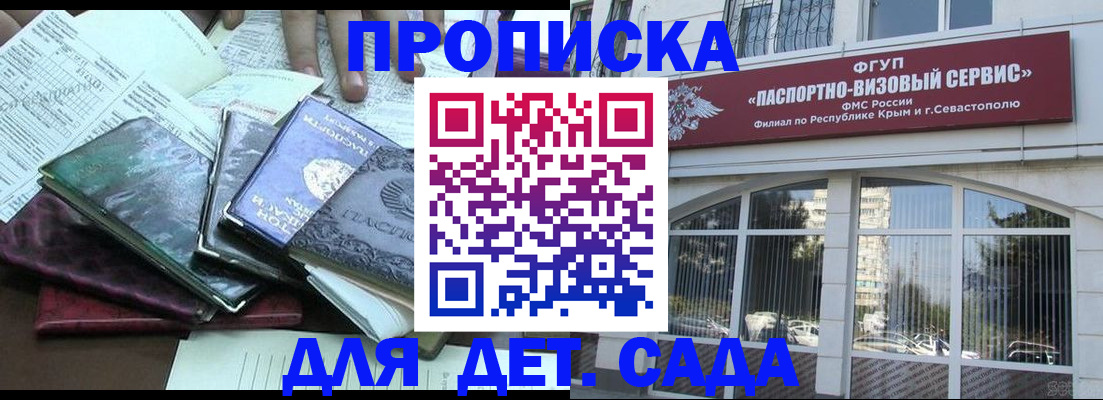 прописка в Камышлове