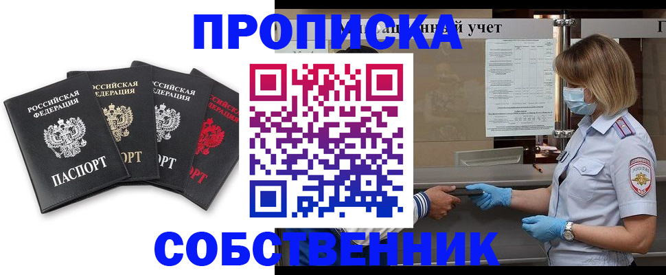 пропишу в квартире в Камышлове