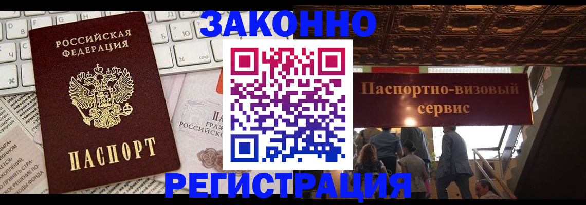прописка для работы в Камышлове