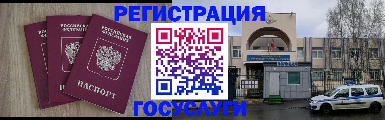 временная регистрация для всех в Камышлове