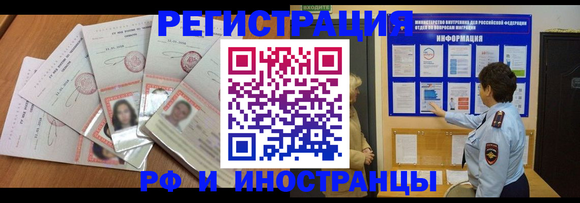 временная регистрация для всех в Камышлове