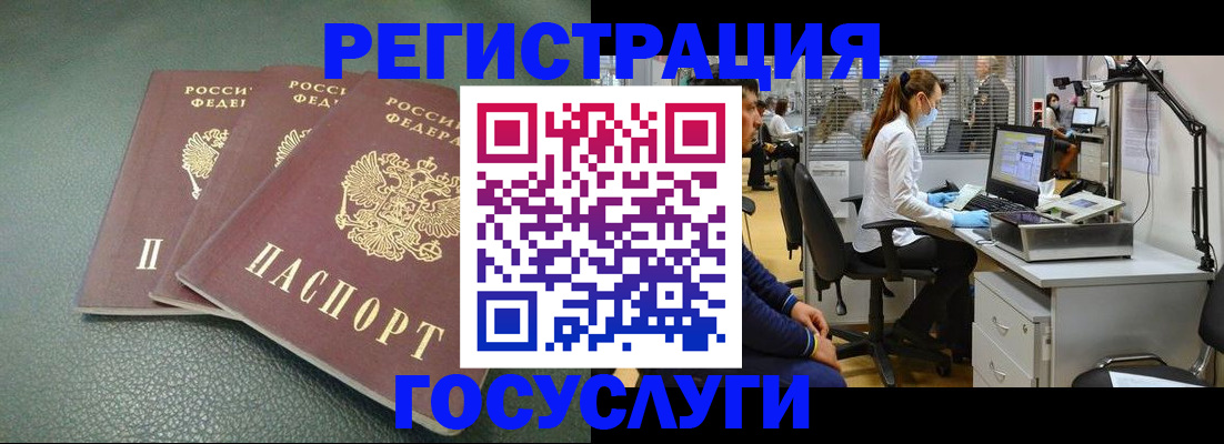 миграционный учет в Камышлове