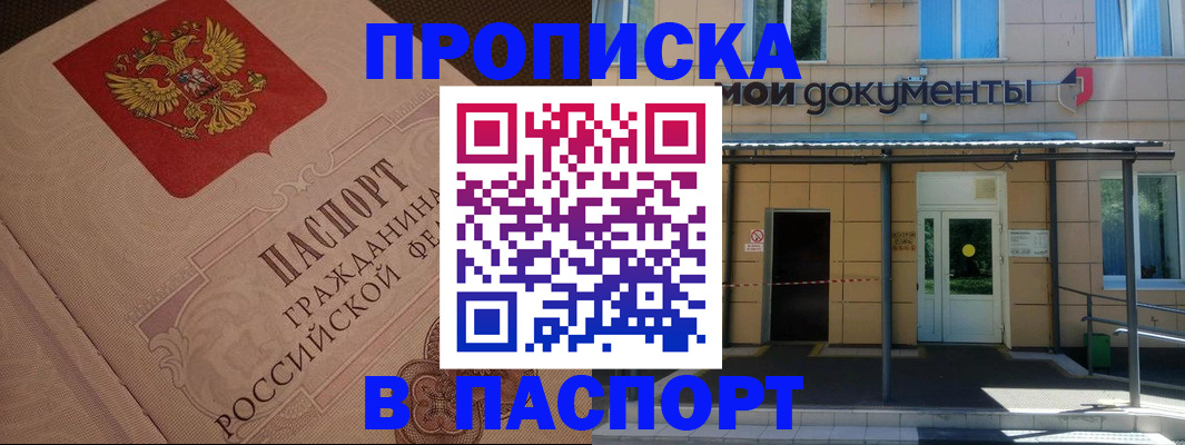 прописка регистрация в Камышлове