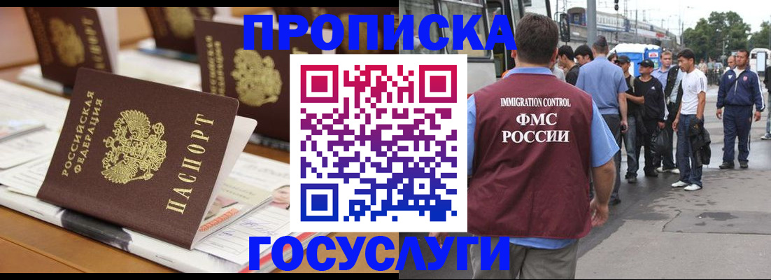 прописка для работы в Камышлове