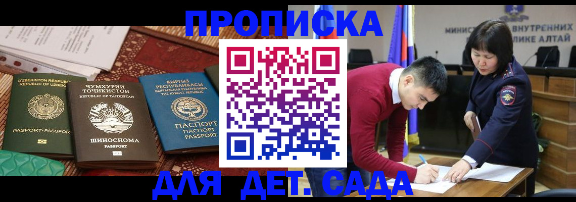 временная прописка в Камышлове